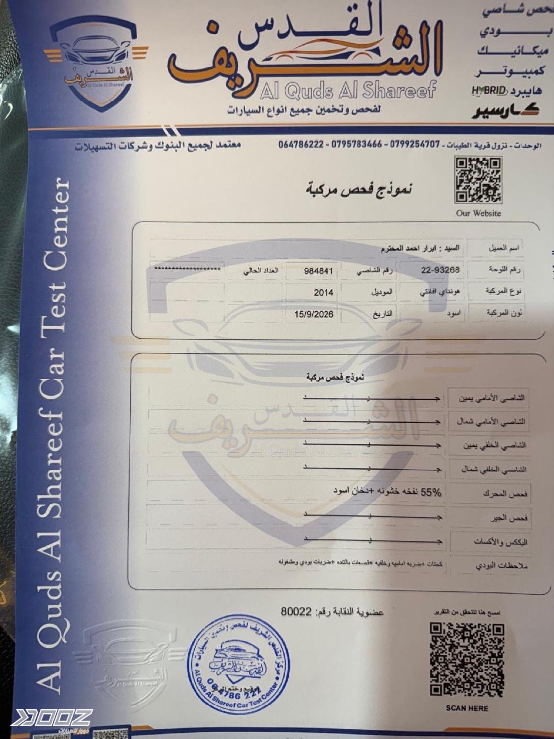 هيونداي Avante 2014 للبيع في عمان