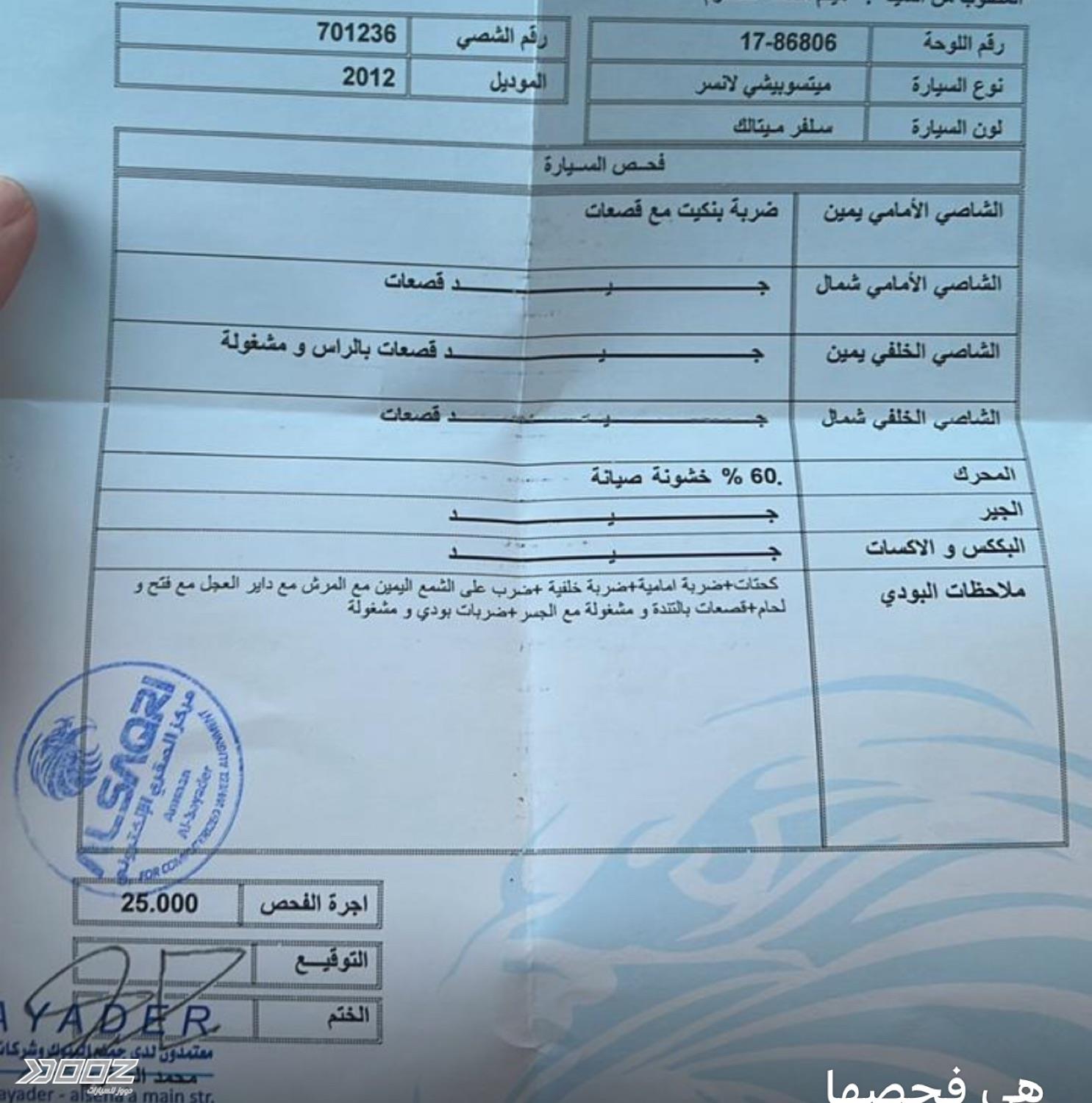ميتسوبيشي لانسر 2012 للبيع في عمان