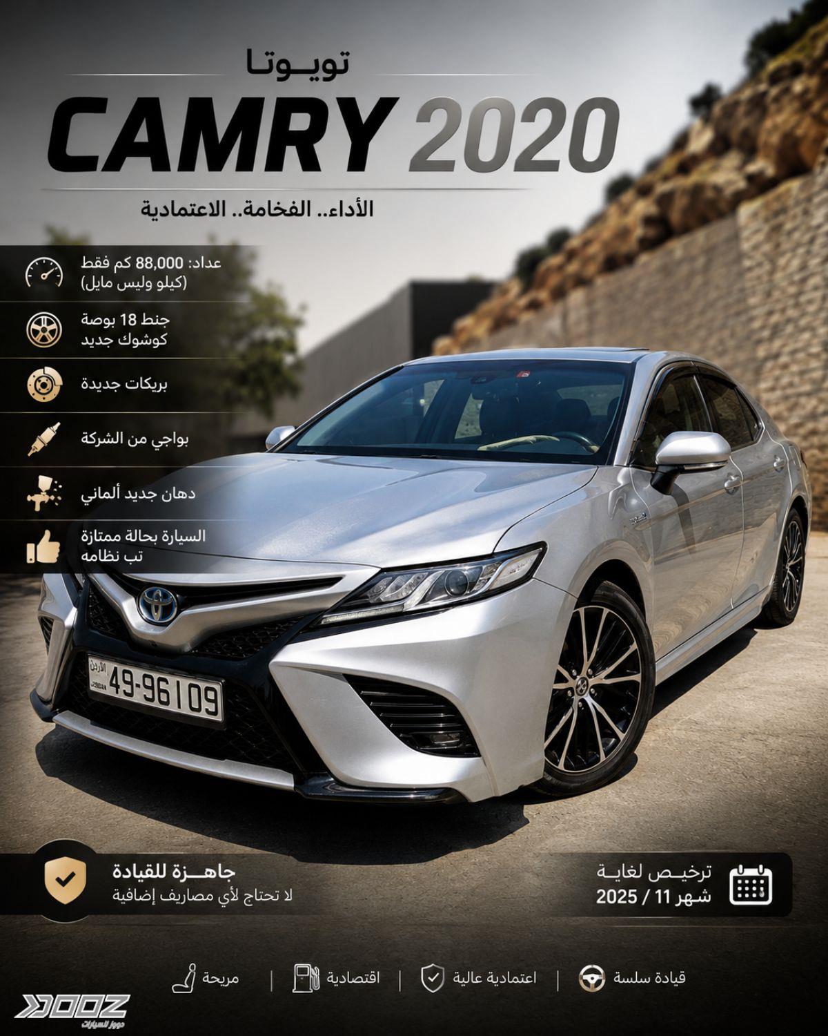 Toyota Camry 2020 for sale in Jerash