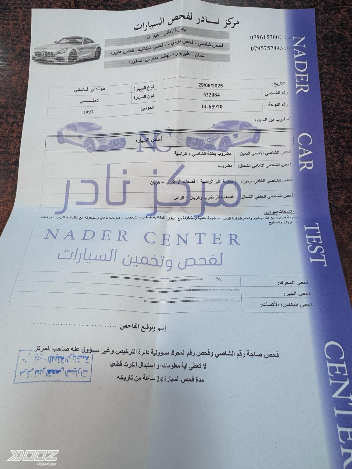 هيونداي Avante 1997 للبيع في عمان