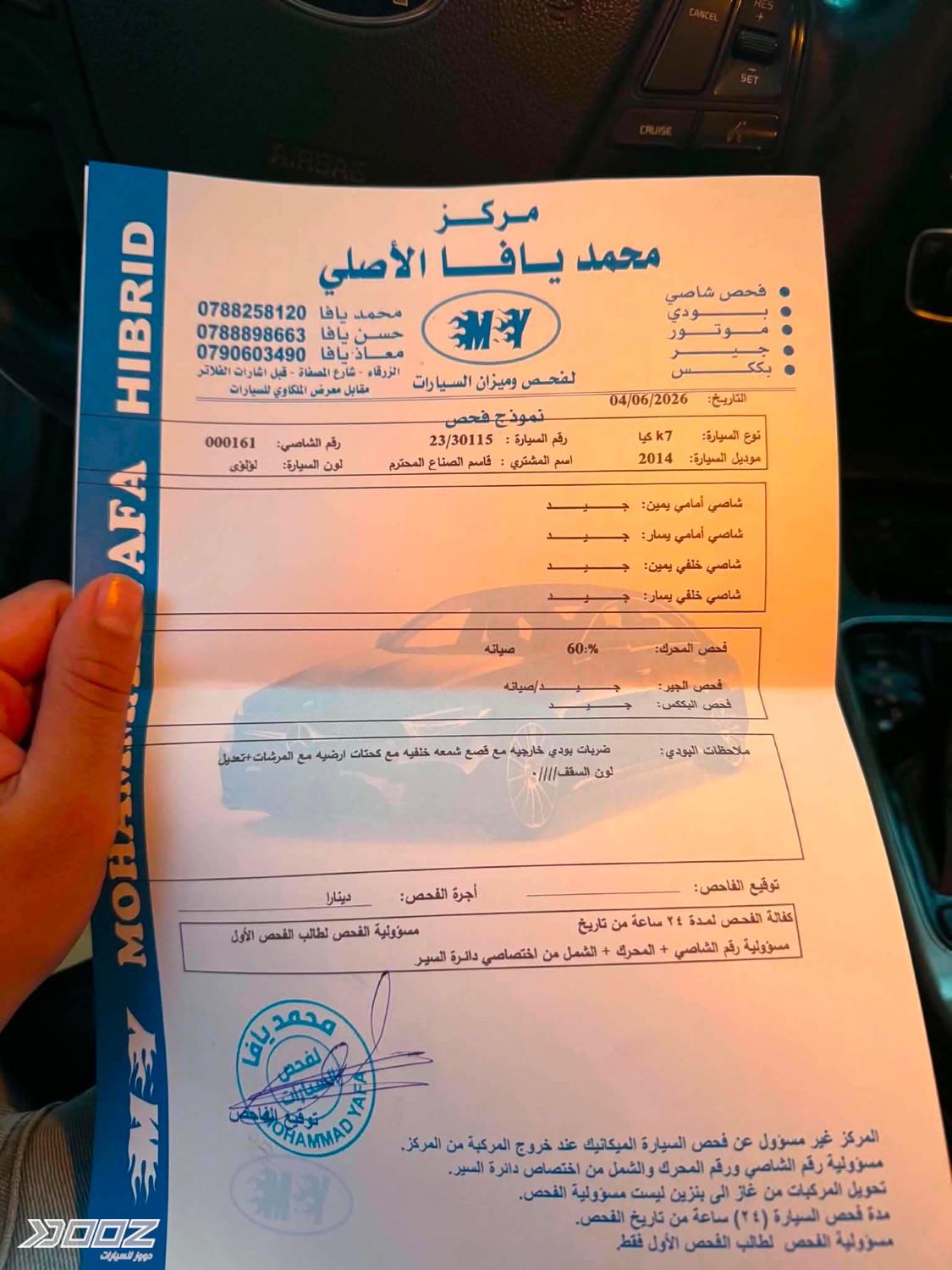 Kia Cadenza 2014 for sale in Zarqa