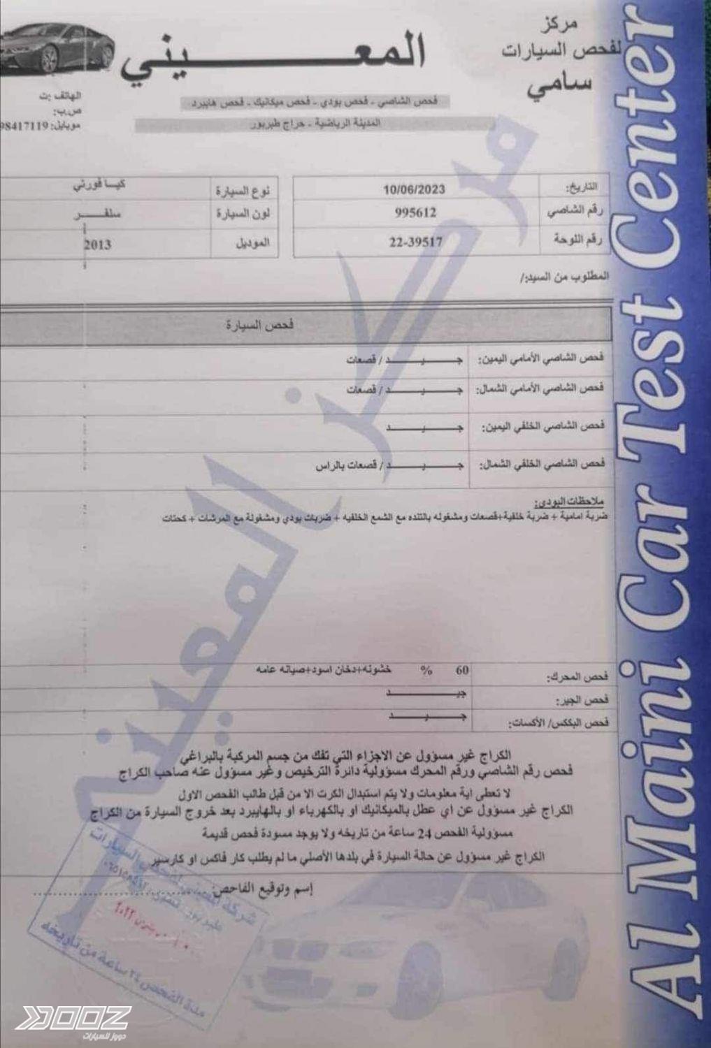 كيا Forte 2013 للبيع في عمان