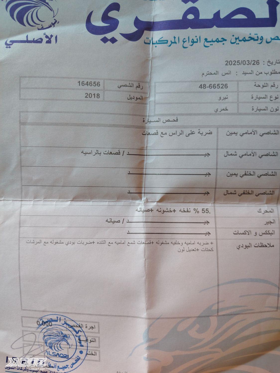 Kia Niro 2018 for sale in Irbid