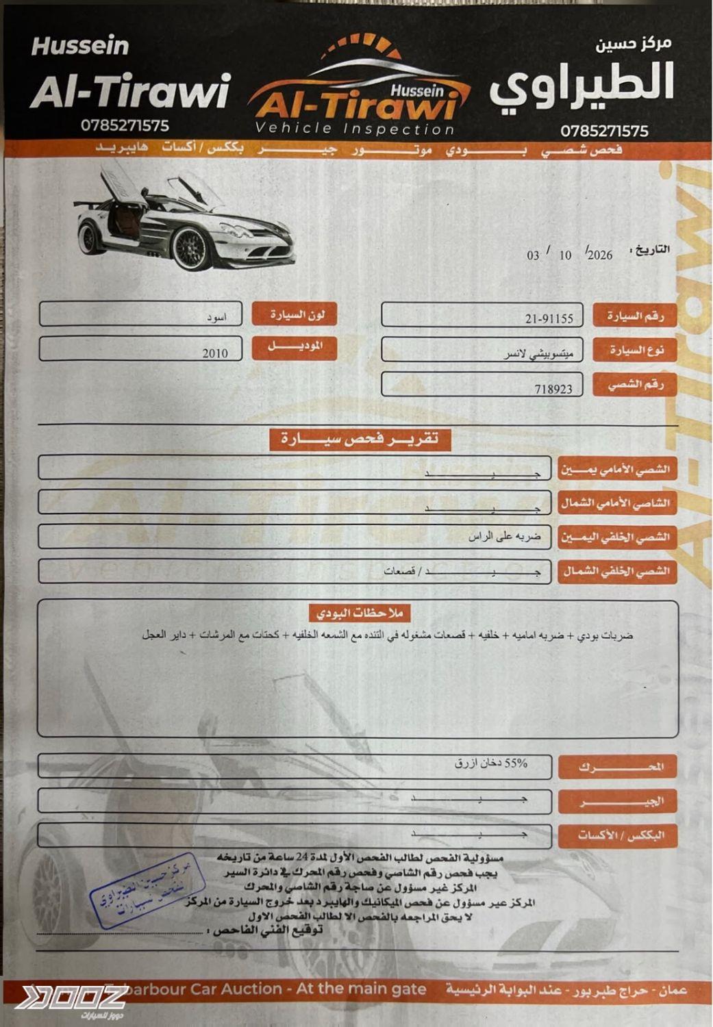 Mitsubishi Lancer-EX 2010 for sale in Amman