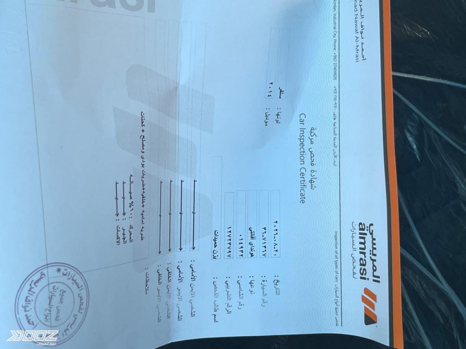 هيونداي Avante 2014 للبيع في إربد