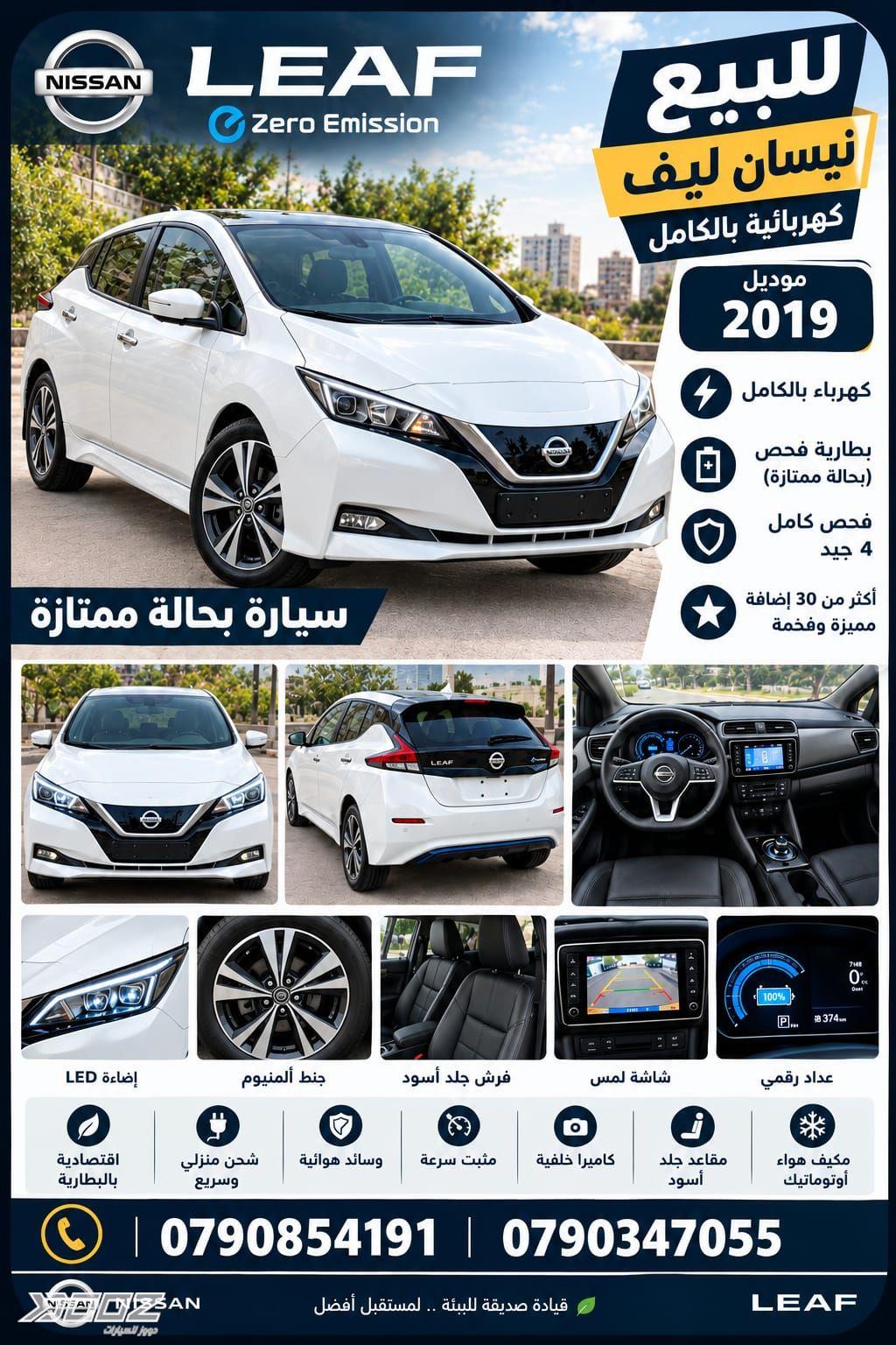 نيسان Leaf 2019 للبيع في إربد