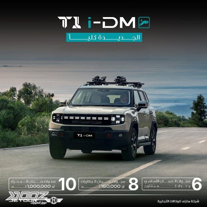 Jetour T1 2027 for sale in Amman