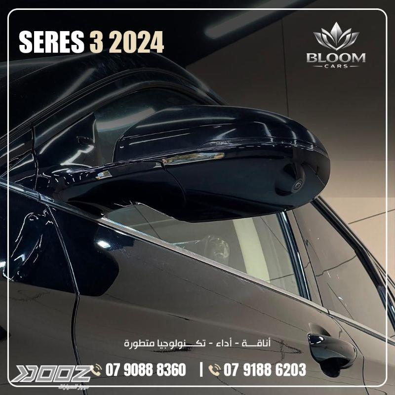 Seres 3 2024 for sale in Amman