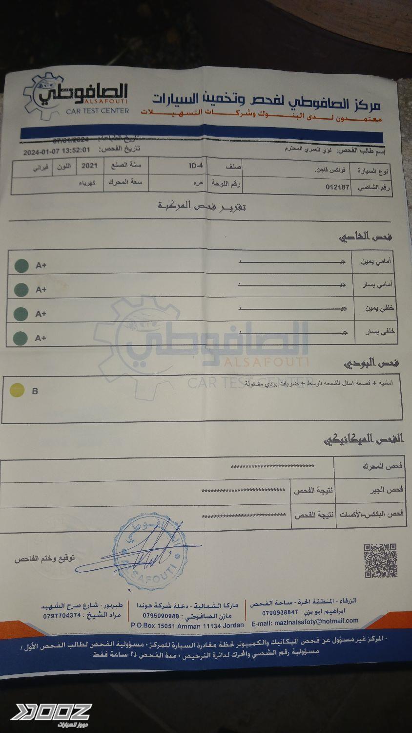 VW ID.4 2021 for sale in Irbid