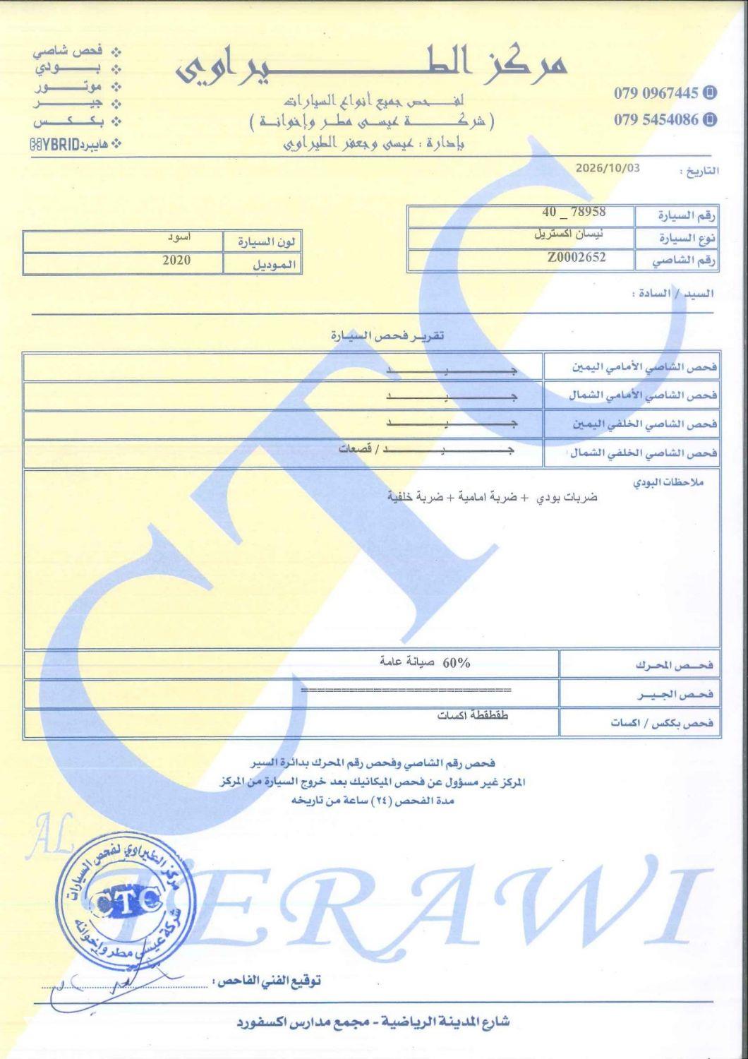 نيسان X-Trail 2020 للبيع في عمان