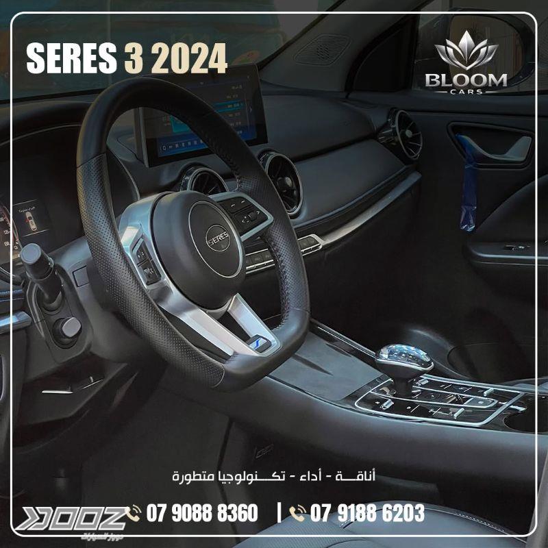 Seres 3 2024 for sale in Amman