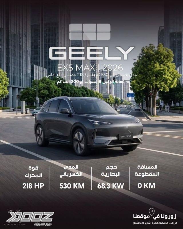 Geely EX5 2026 for sale in Amman