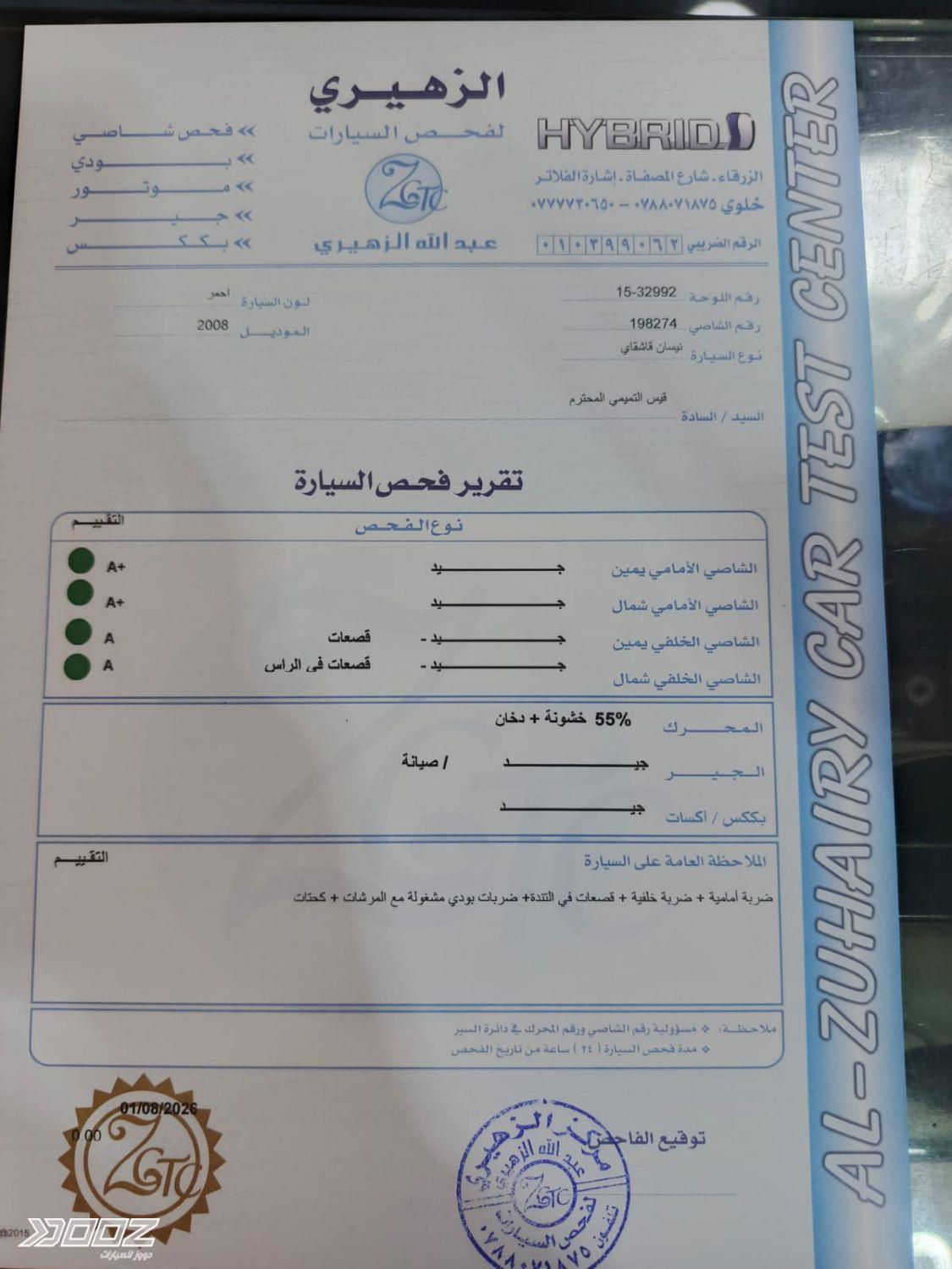 نيسان 350 زد 2008 للبيع في إربد
