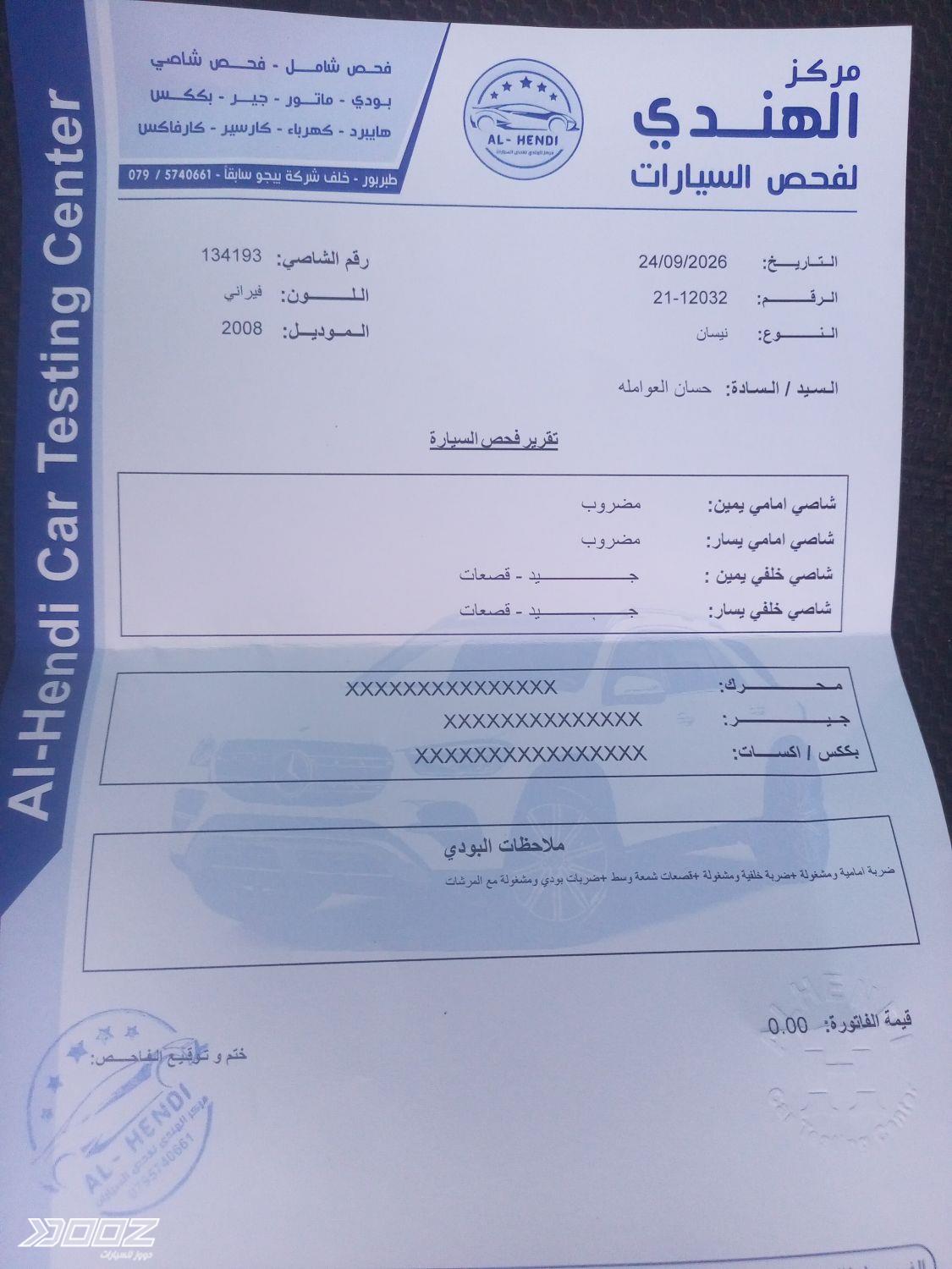 نيسان Altima 2008 للبيع في عمان