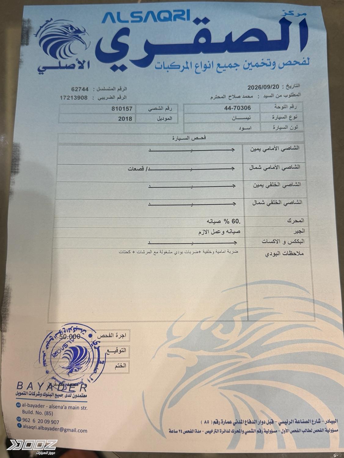نيسان Rogue 2018 للبيع في عمان