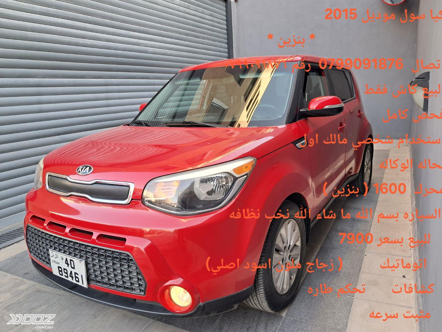كيا Soul 2015 للبيع في عمان