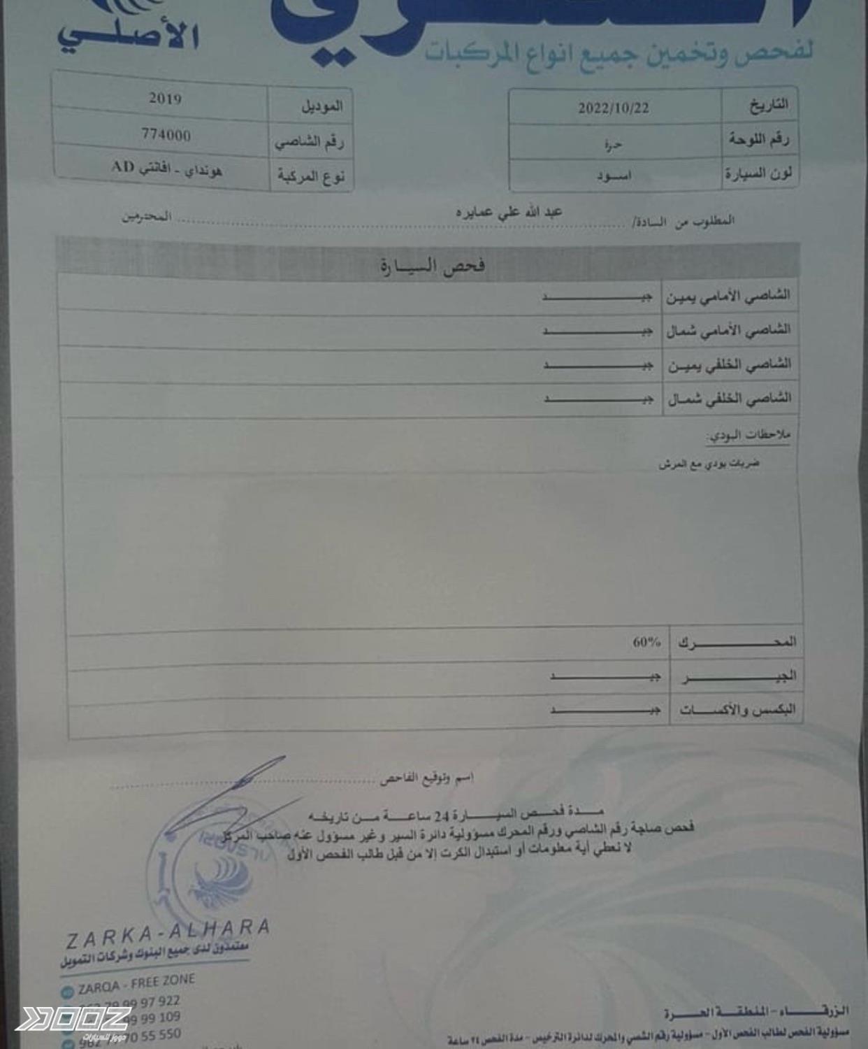 هيونداي افانتي 2019 للبيع في إربد