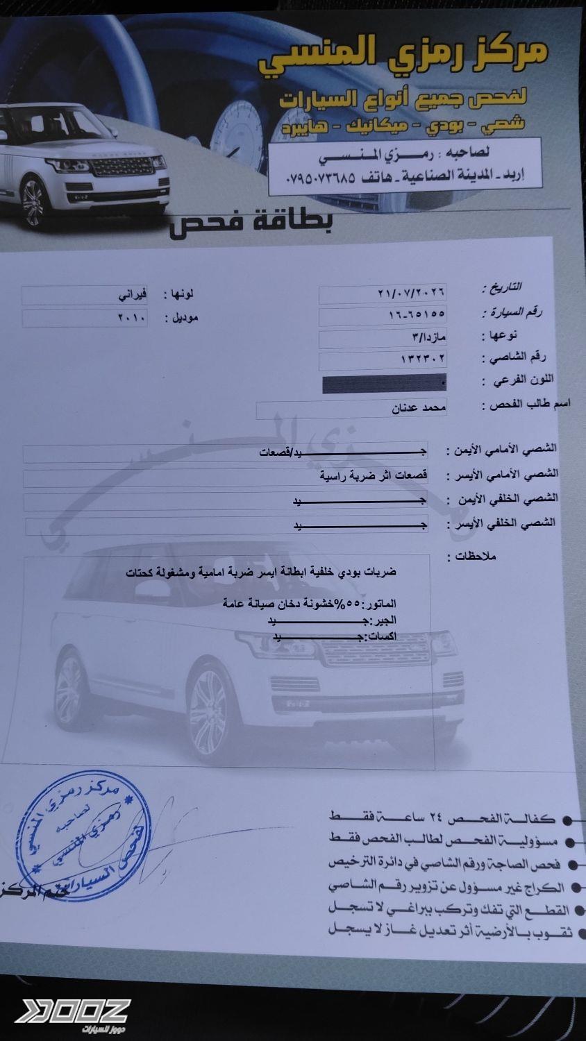 مازدا 3 2010 للبيع في إربد