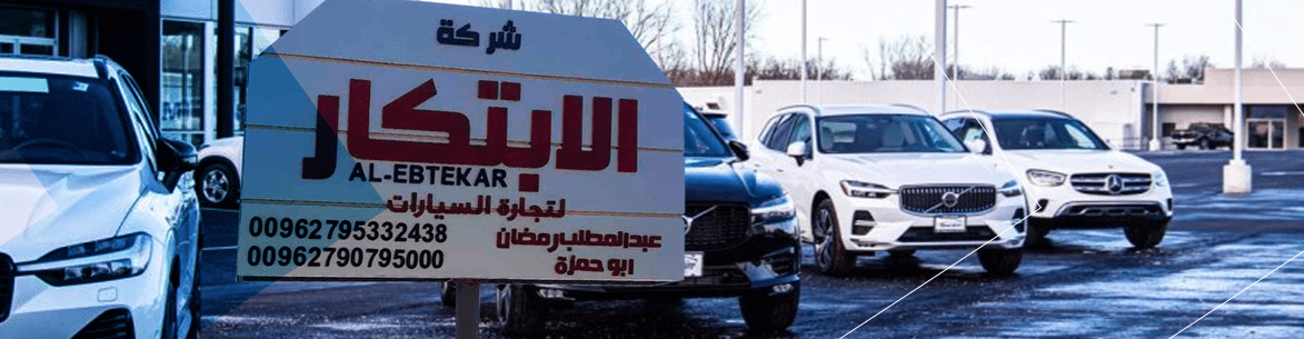 Logo of معرض الإبتكار 