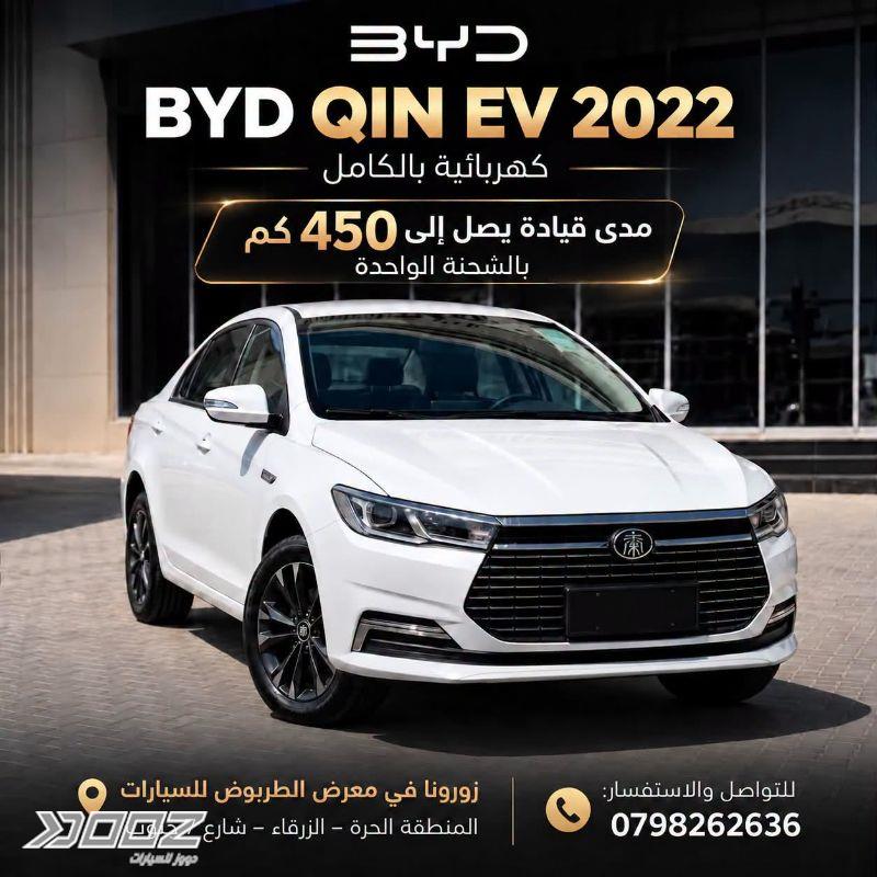بي واي دي تشن 2022 للبيع في الزرقاء-المنطقة الحرة