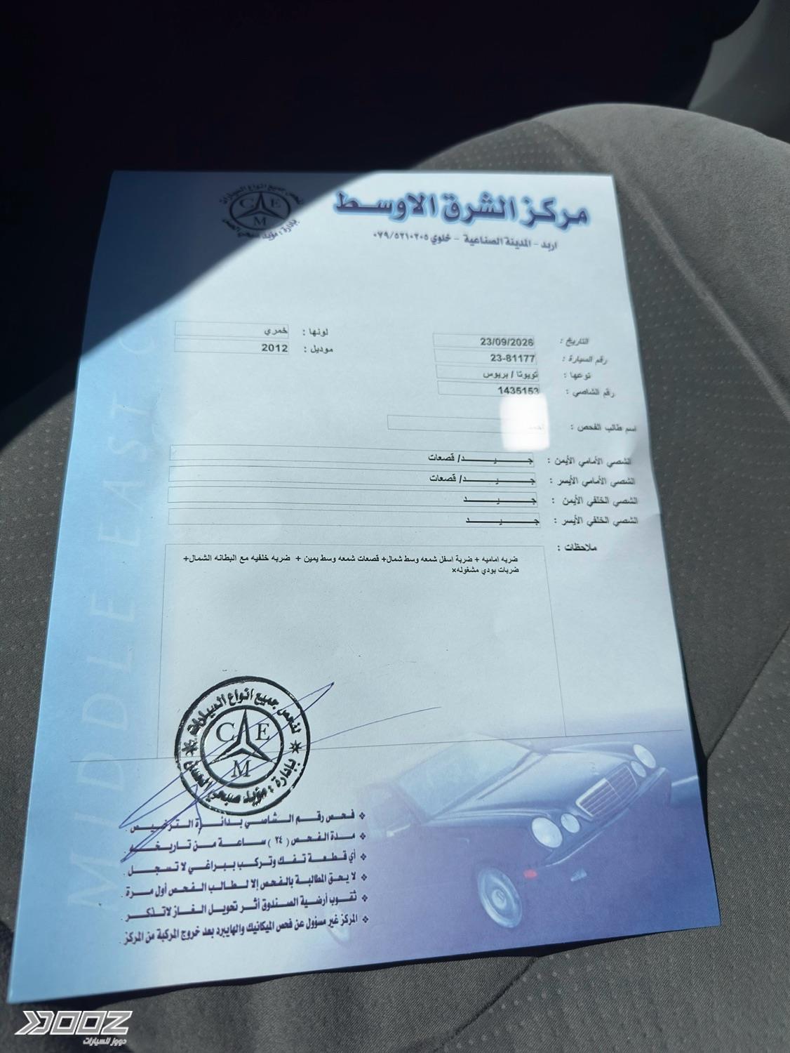Toyota Prius 2012 for sale in Irbid