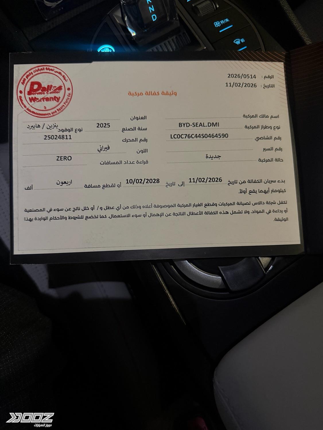 بي واي دي سيل 05 دي ام-اي 2025 للبيع في عمان