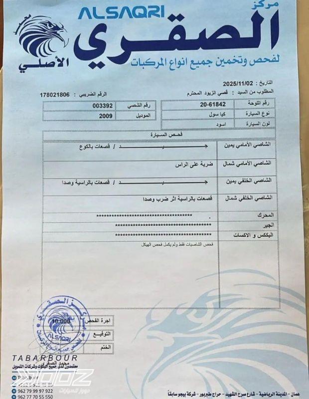 كيا Soul 2009 للبيع في عمان