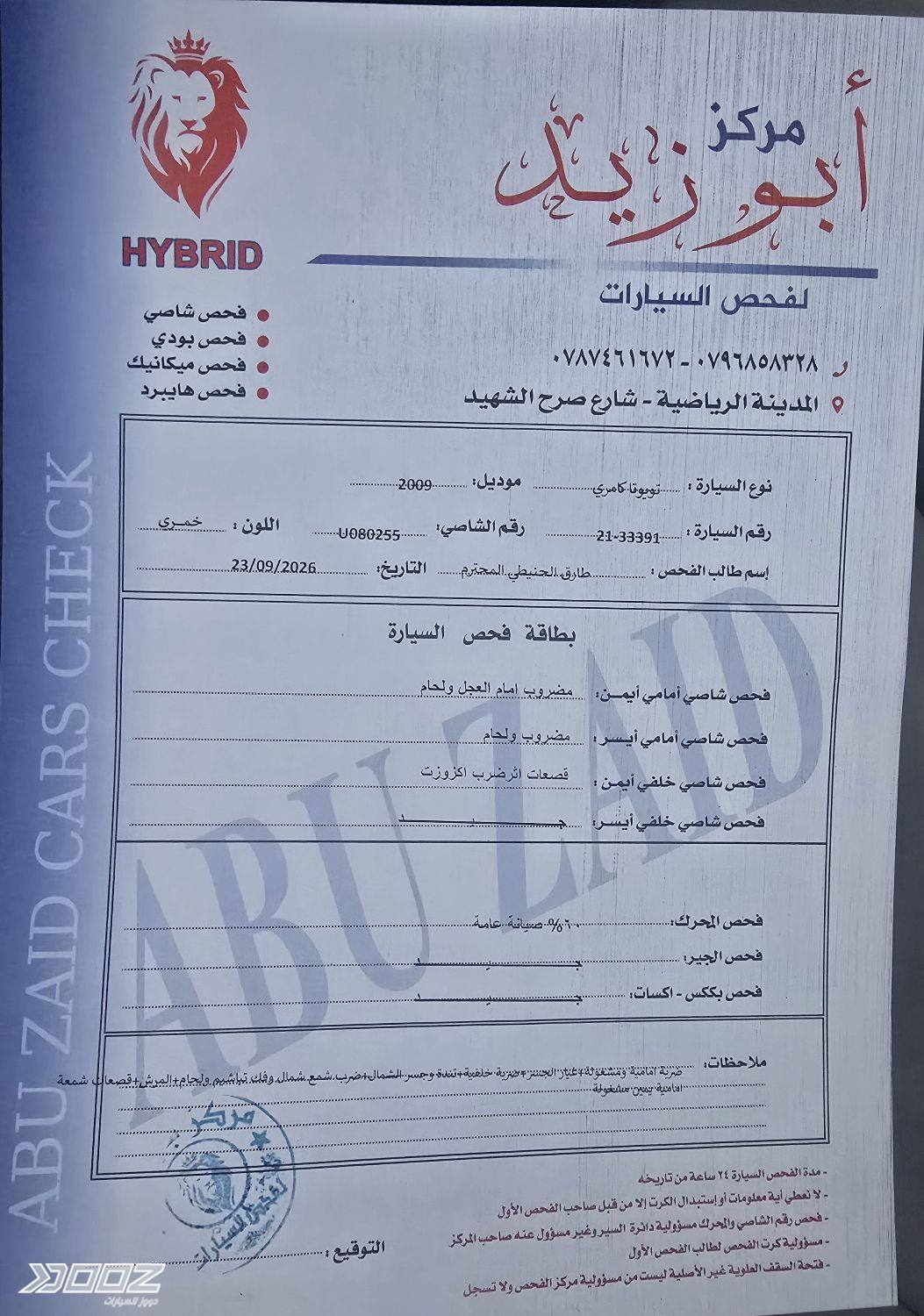 تويوتا كامري 2009 للبيع في عمان