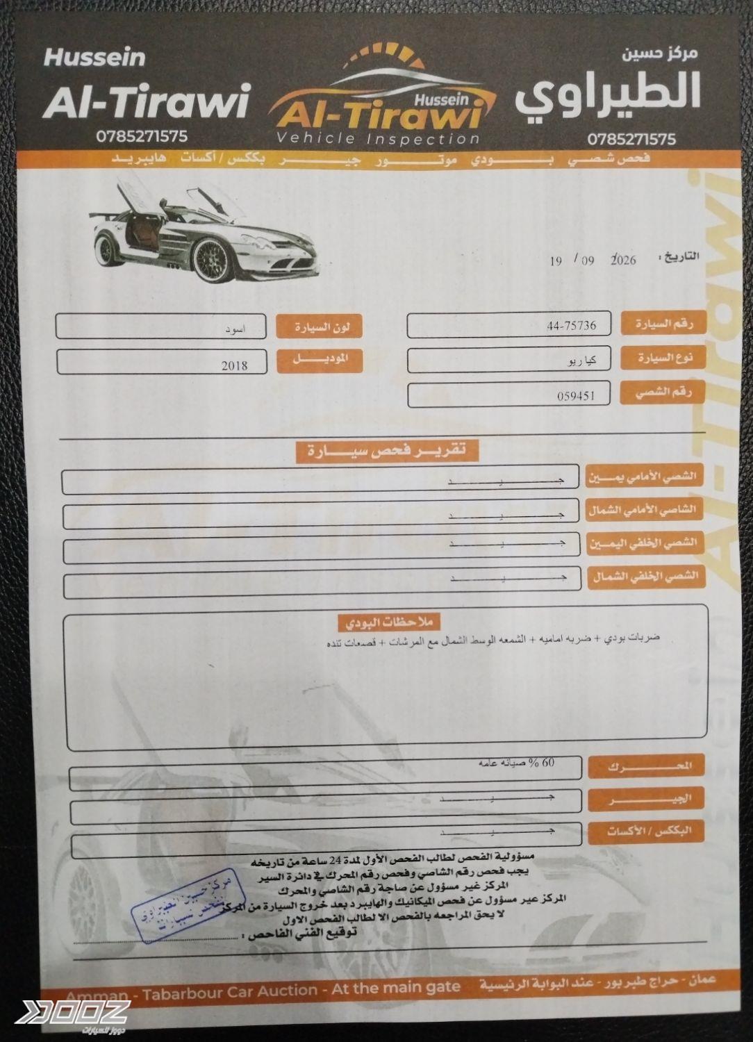 Kia Rio 2018 for sale in Amman
