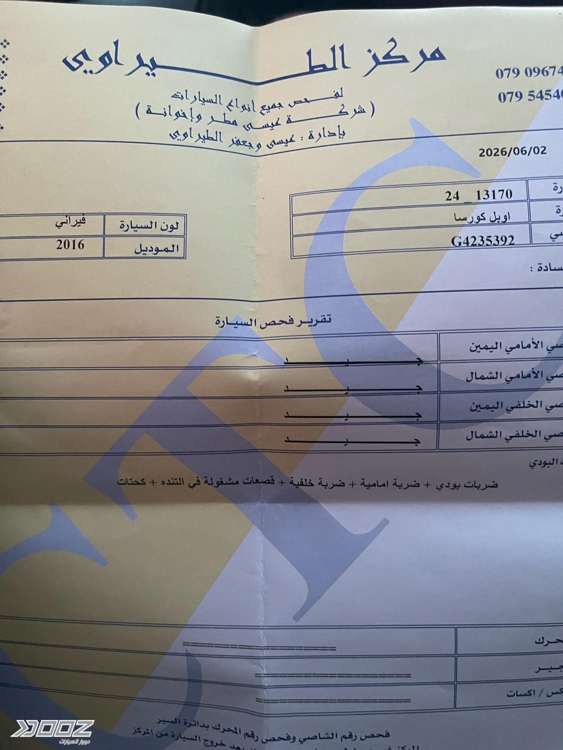 أوبل كورسا اي 2016 للبيع في عمان