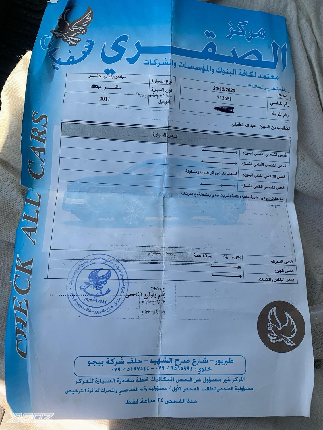 ميتسوبيشي Lancer 2011 للبيع في إربد