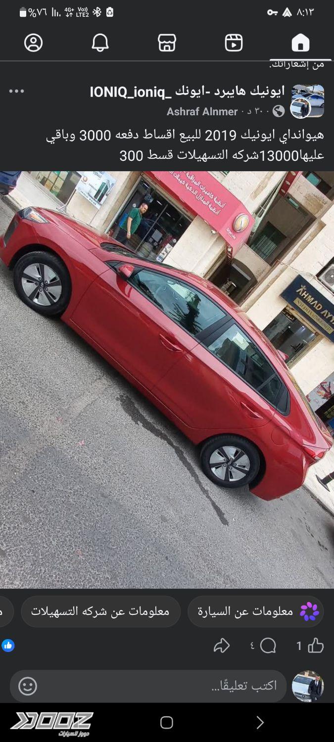 Hyundai Ioniq 2019 for sale in Amman