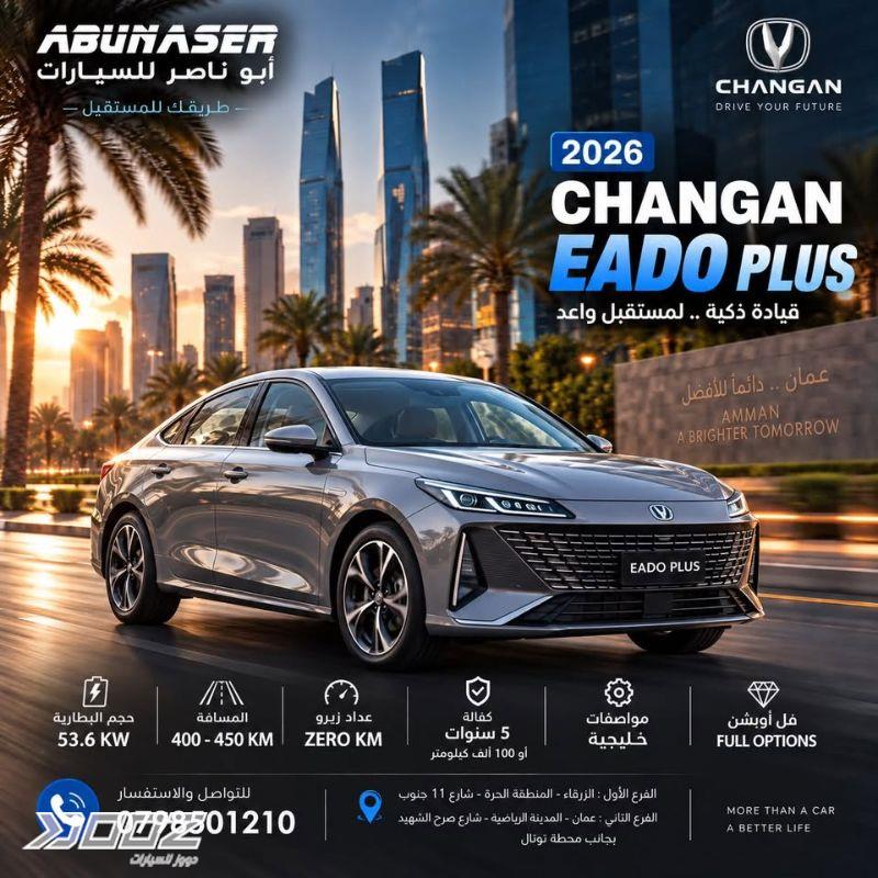 Changan Eado Plus 2026 for sale in Amman