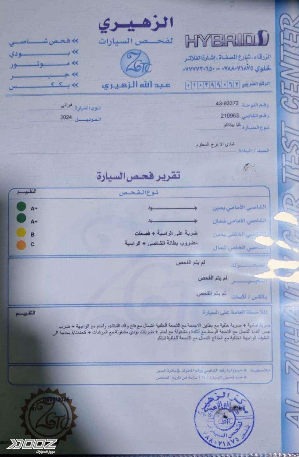 Kia Picanto 2024 for sale in Zarqa