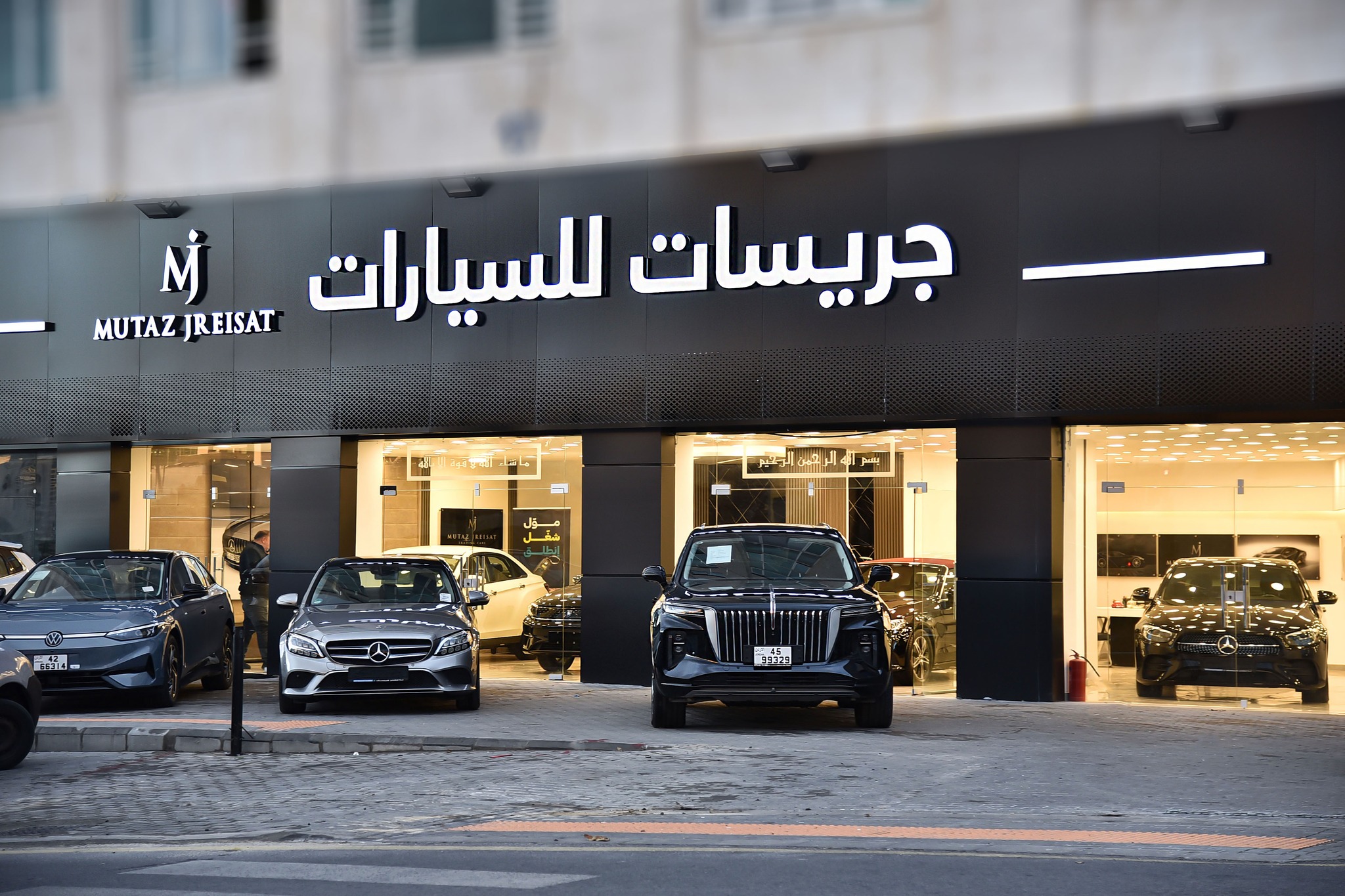 شعار معرض Jreisat Auto Group - مجموعة جريسات للسيارات 