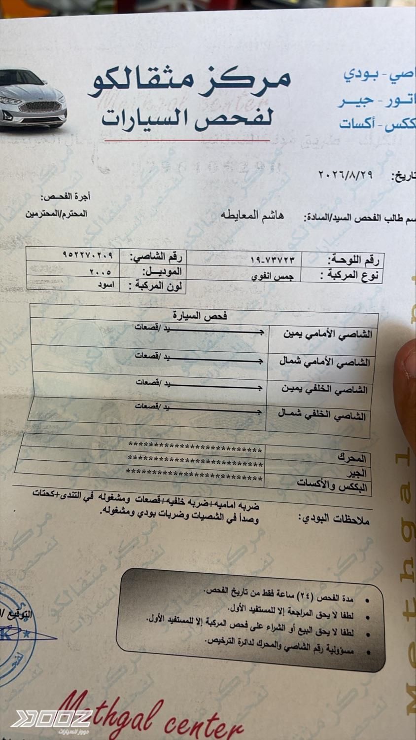 جي إم سي انفوي 2005 للبيع في الكرك