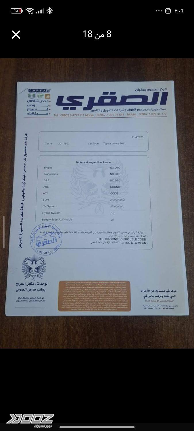 Toyota Camry 2011 for sale in Amman