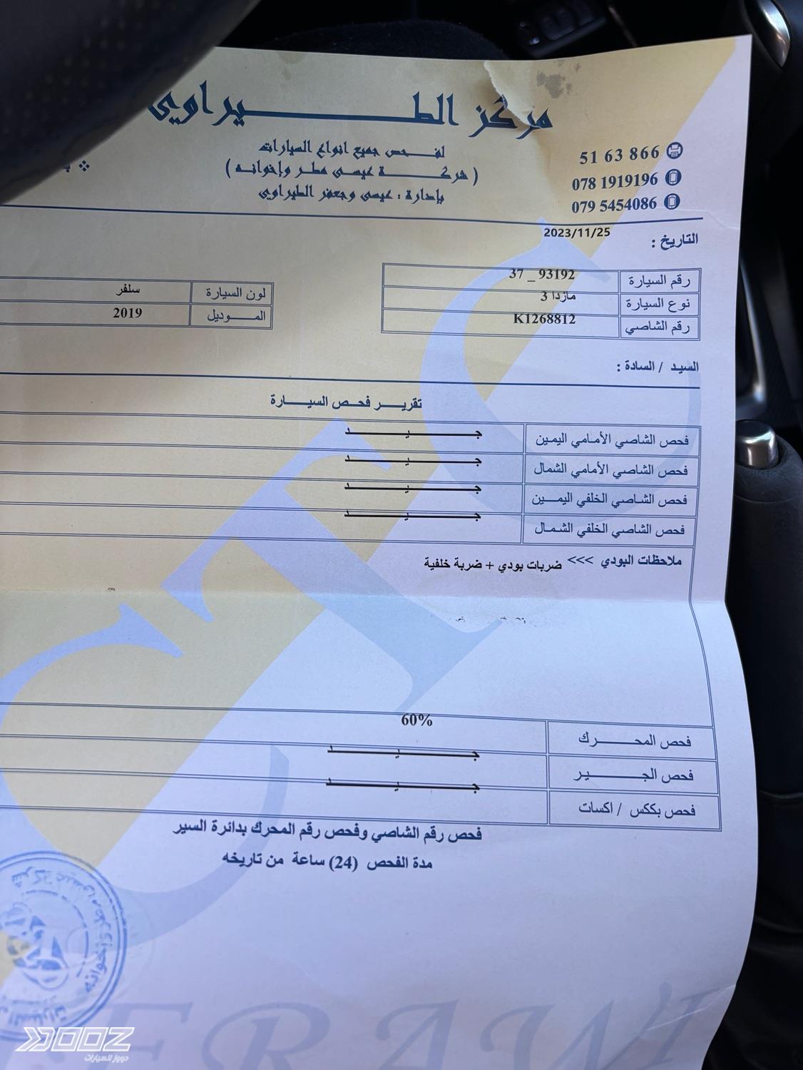 مازدا 3 2019 للبيع في عمان