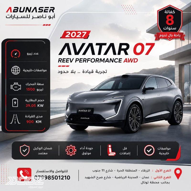 Avatr 07 2027 for sale in Amman