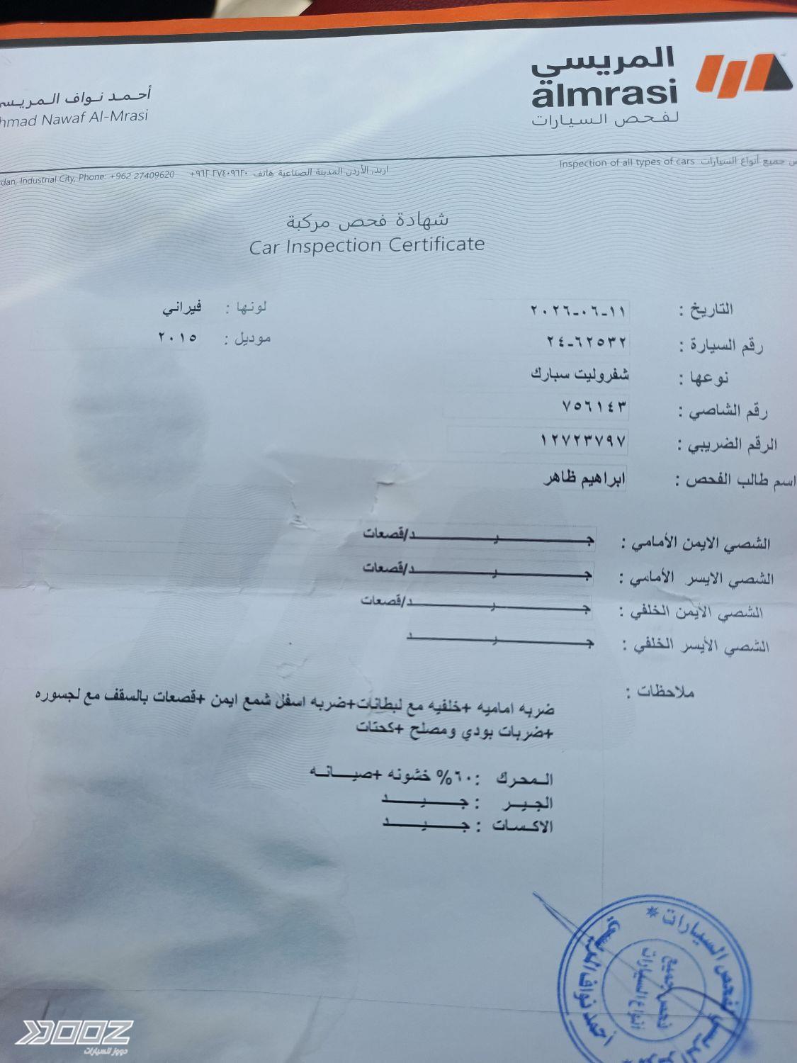 Chevrolet Spark 2015 for sale in Irbid