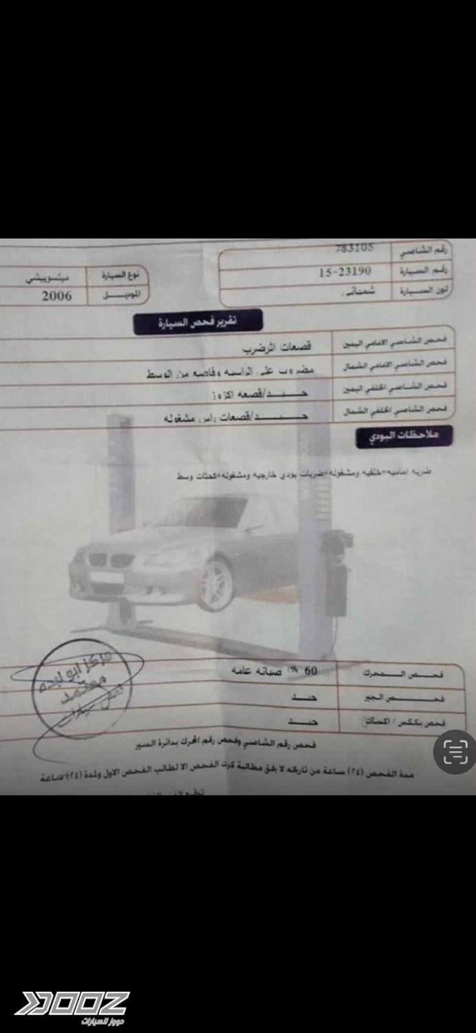 Mitsubishi Lancer 2006 for sale in Irbid