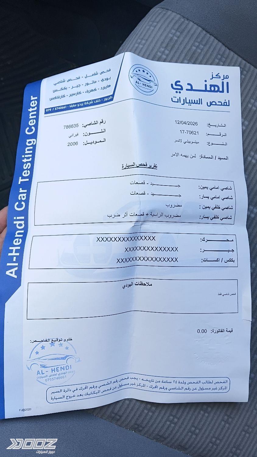 ميتسوبيشي لانسر 2006 للبيع في عمان