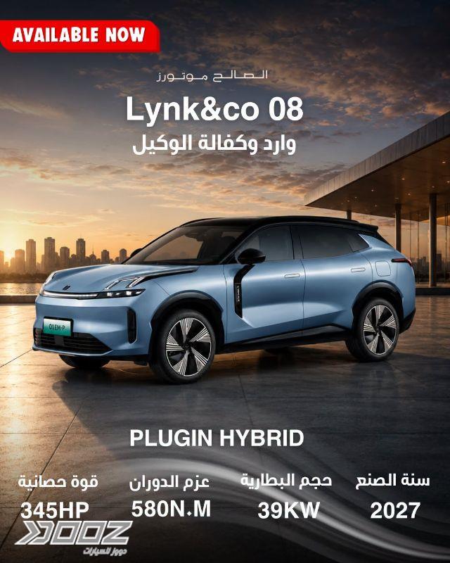 Lynk And Co 08 2027 for sale in Amman