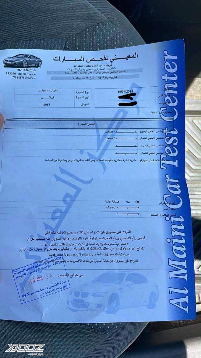 شيفروليه كوبالت 2018 للبيع في جرش