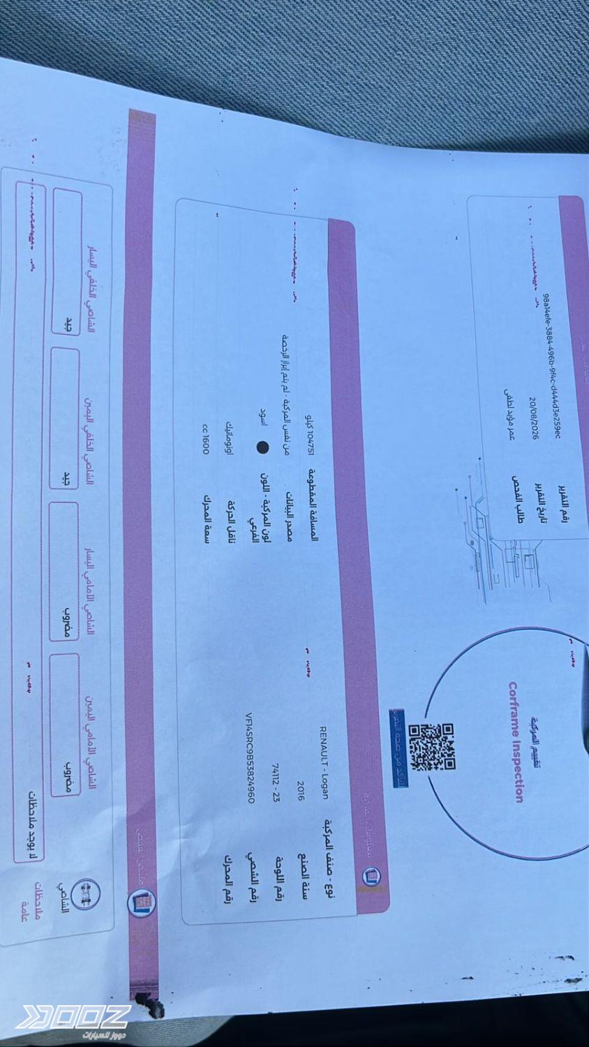 Renault Logan 2016 for sale in Irbid
