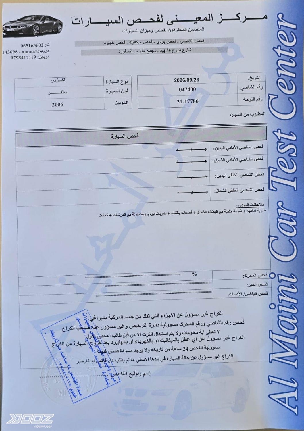 لكزس RX400H 2006 للبيع في عمان