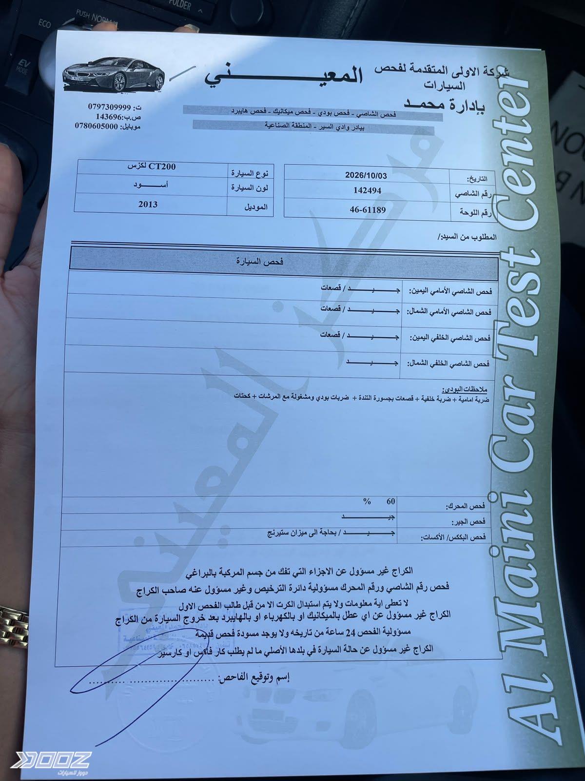 لكزس CT200H 2013 للبيع في عمان