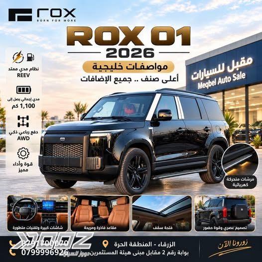 روكس 01 2026 للبيع في الزرقاء-المنطقة الحرة