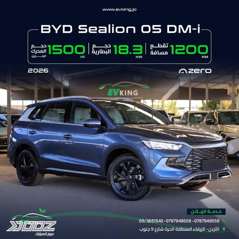 BYD Sea Lion 05 DM-I 2026 for sale in Zarqa-freezone