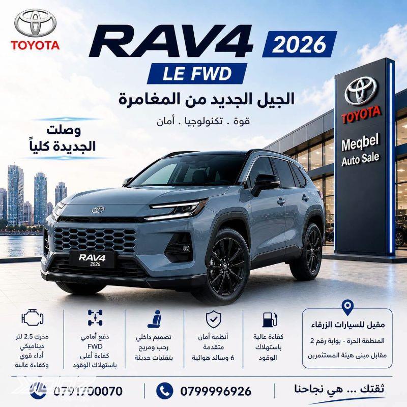 Toyota RAV4 2026 for sale in Zarqa-freezone